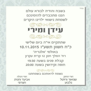הזמנה (481)-01