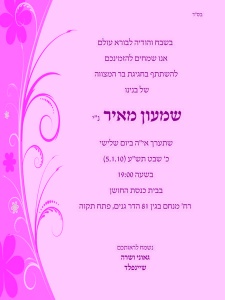 הזמנה (482)-01