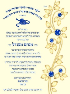 הזמנה (483)-01