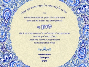 הזמנה (484)-01