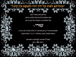 הזמנה (486)-01