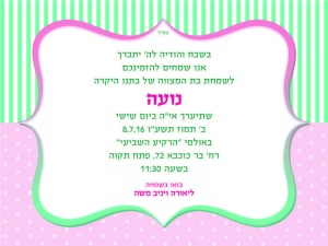 הזמנה (488)-01