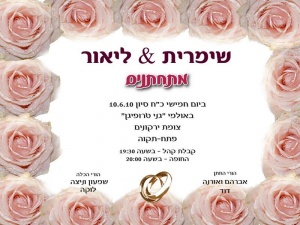 הזמנה (49)-01