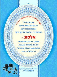 הזמנה (491)-01