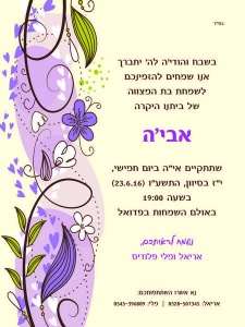 הזמנה (496)-01