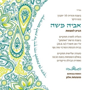 הזמנה (499)-01