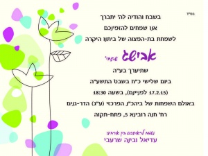 הזמנה (503)-01