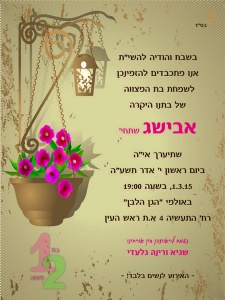 הזמנה (504)-01