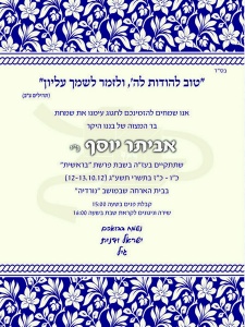הזמנה (506)-01