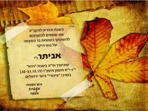 הזמנה (507)-01