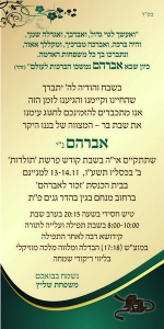 הזמנה (508)-01
