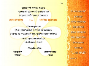 הזמנה (509)-01