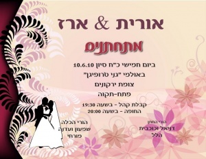 הזמנה (51)-01