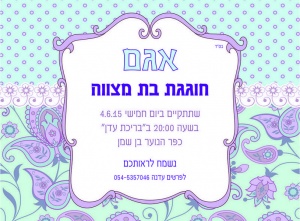 הזמנה (511)-01