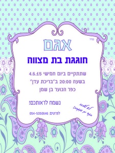 הזמנה (512)-01