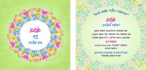 הזמנה (513)-03