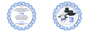 הזמנה (514)-03