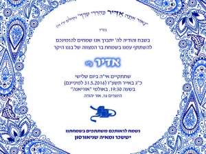 הזמנה (515)-01