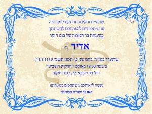 הזמנה (516)-01