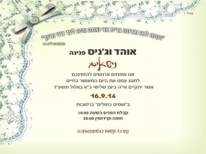 הזמנה (518)-01