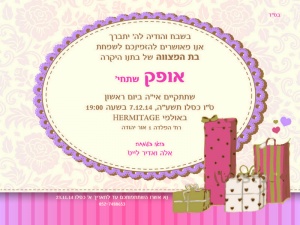 הזמנה (520)-01