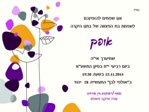 הזמנה (521)-01