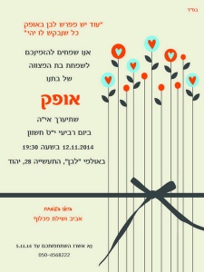 הזמנה (523)-01