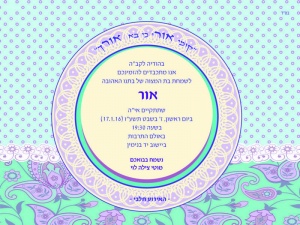 הזמנה (525)-01