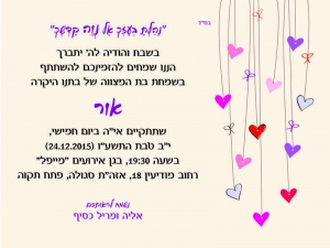הזמנה (526)-01