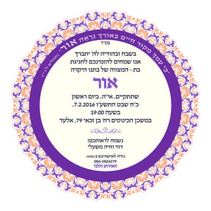 הזמנה (527)-01