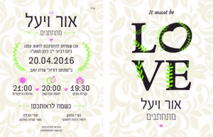 הזמנה (529)-03