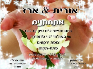 הזמנה (53)-01