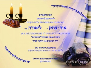 הזמנה (530)-01