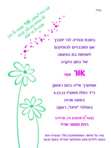 הזמנה (531)-01