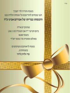 הזמנה (533)-01