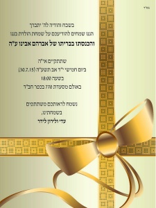 הזמנה (533)-01