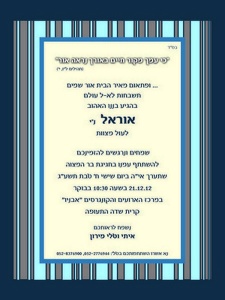 הזמנה (534)-01