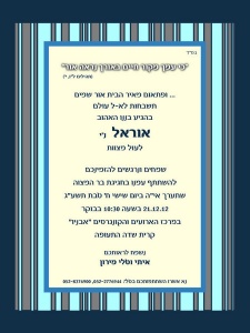 הזמנה (534)-01