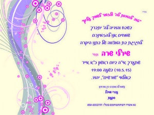 הזמנה (535)-01