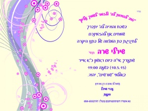הזמנה (535)-01