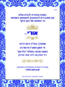 הזמנה (536)-01