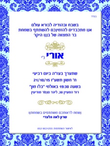הזמנה (536)-01