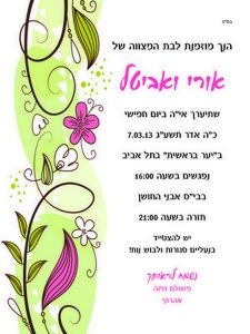הזמנה (537)-01
