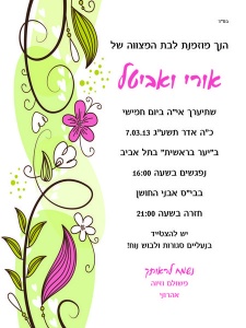 הזמנה (537)-01