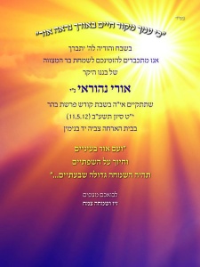 הזמנה (539)-01