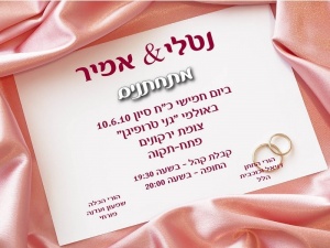 הזמנה (54)-01