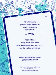 הזמנה (540)-01