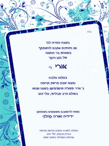 הזמנה (540)-01