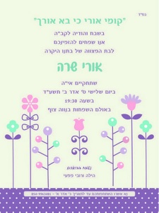 הזמנה (541)-01
