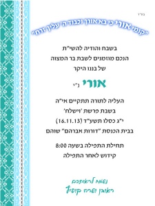 הזמנה (543)-01